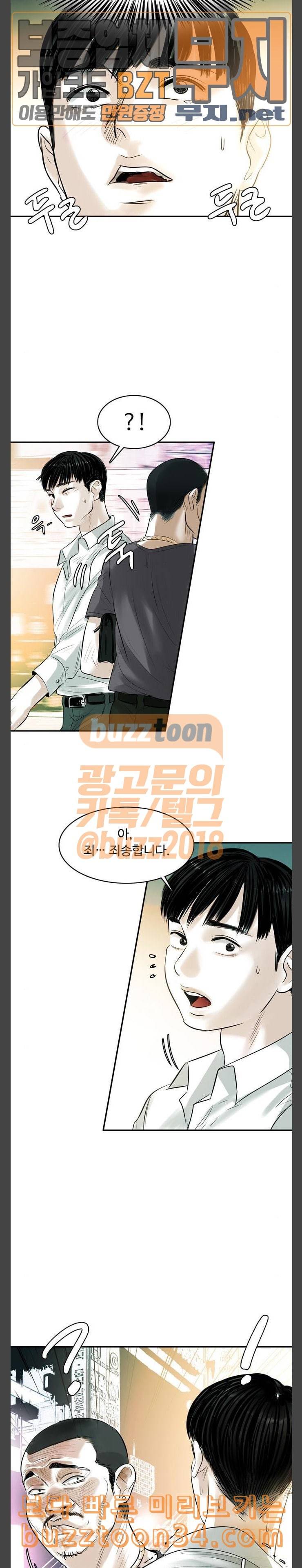 마도 8화 만남 4