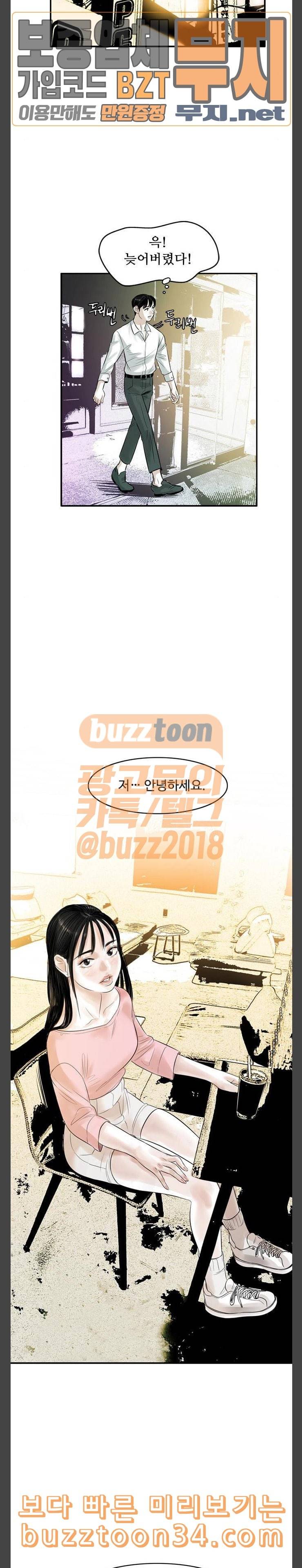 마도 8화 만남 7