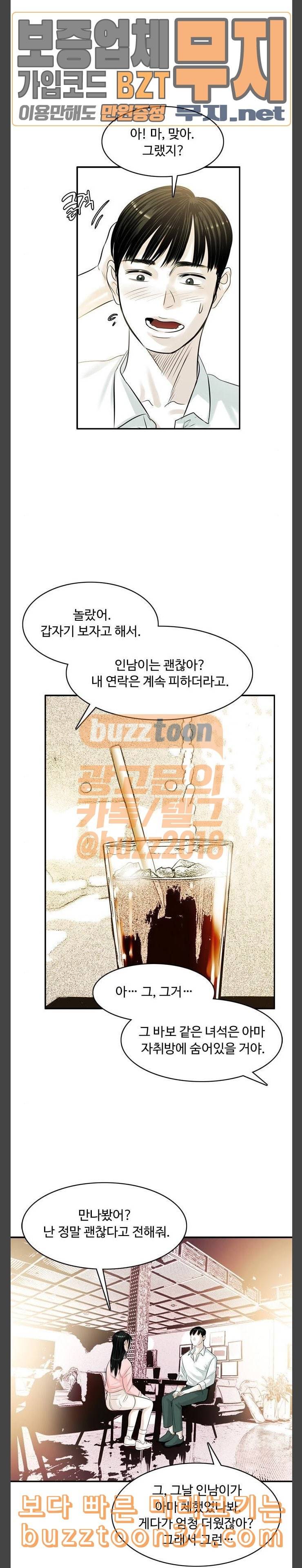 마도 8화 만남 9