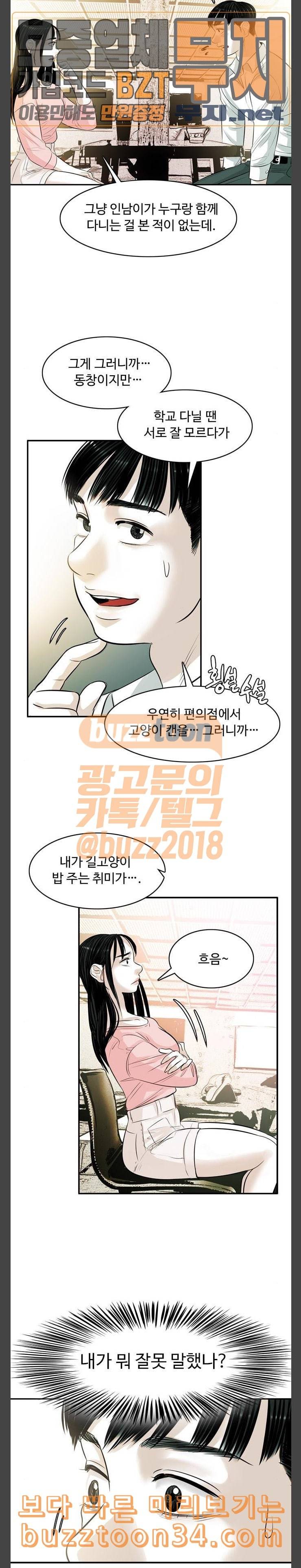 마도 8화 만남 13