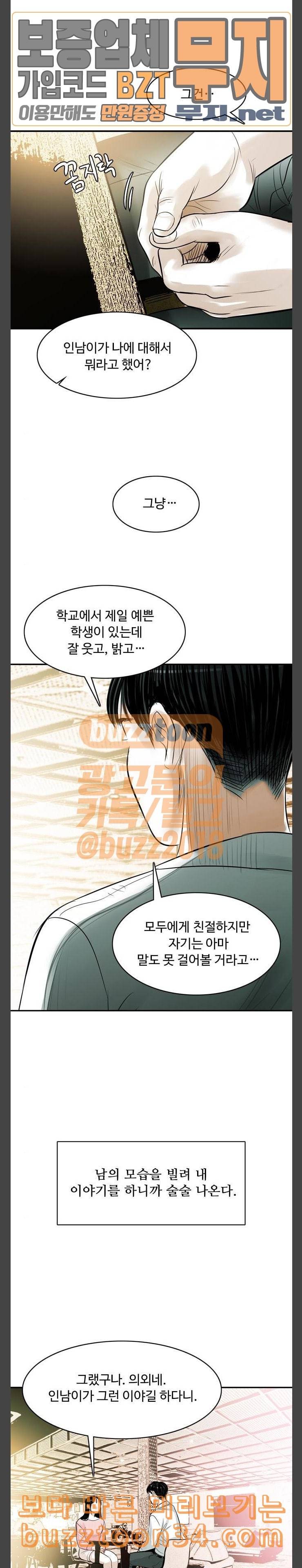마도 8화 만남 15