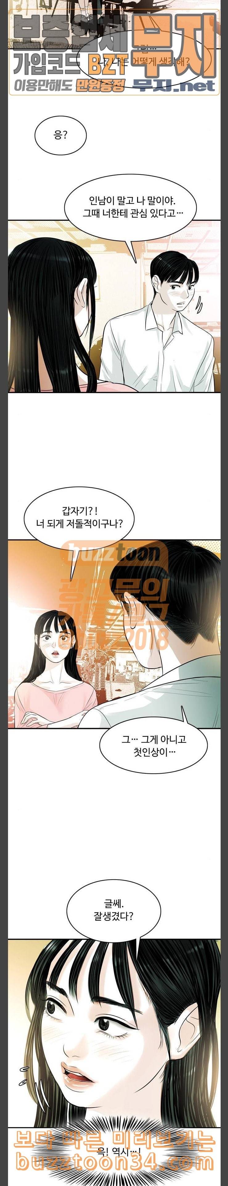 마도 8화 만남 16