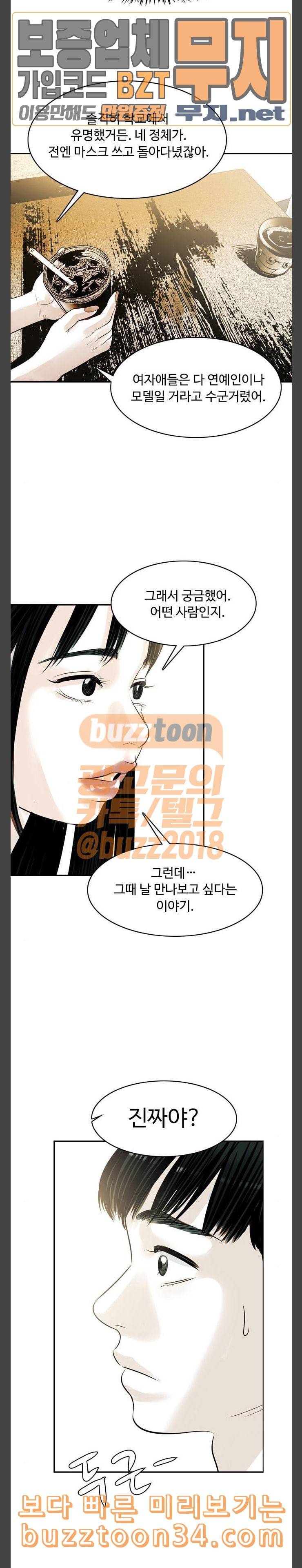 마도 8화 만남 17