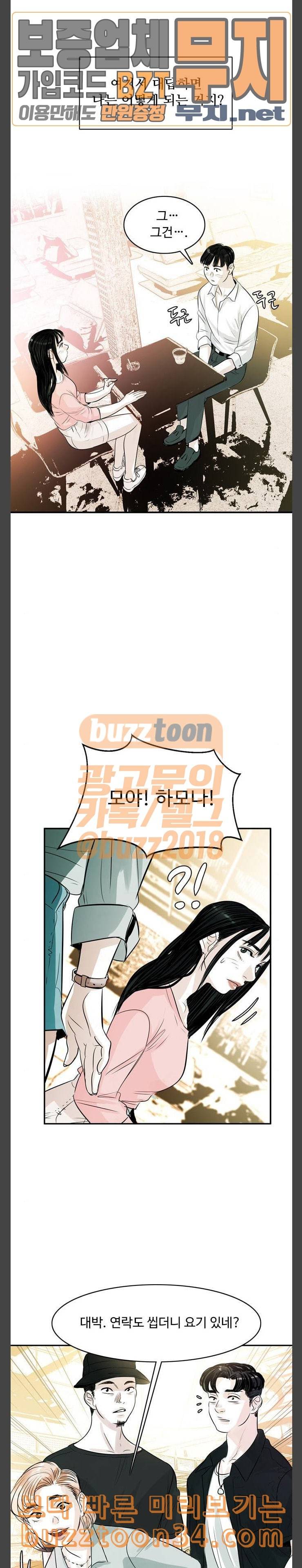 마도 8화 만남 18