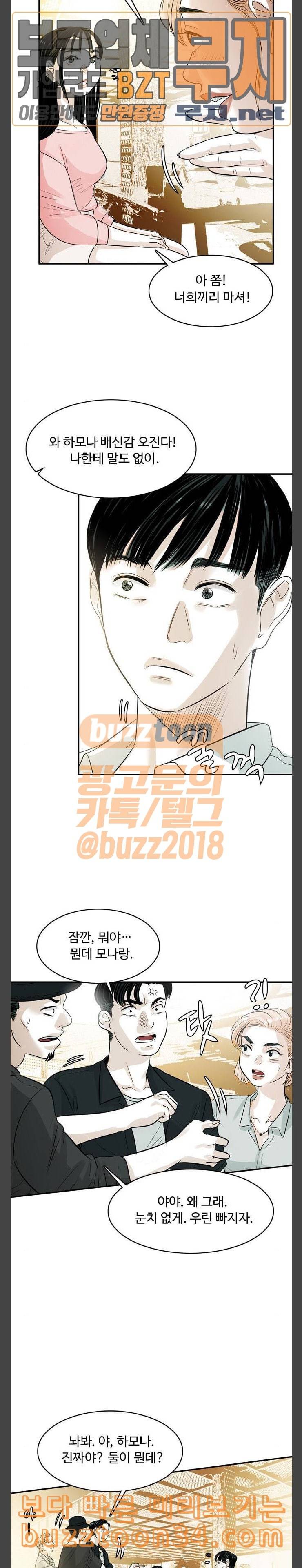 마도 8화 만남 20