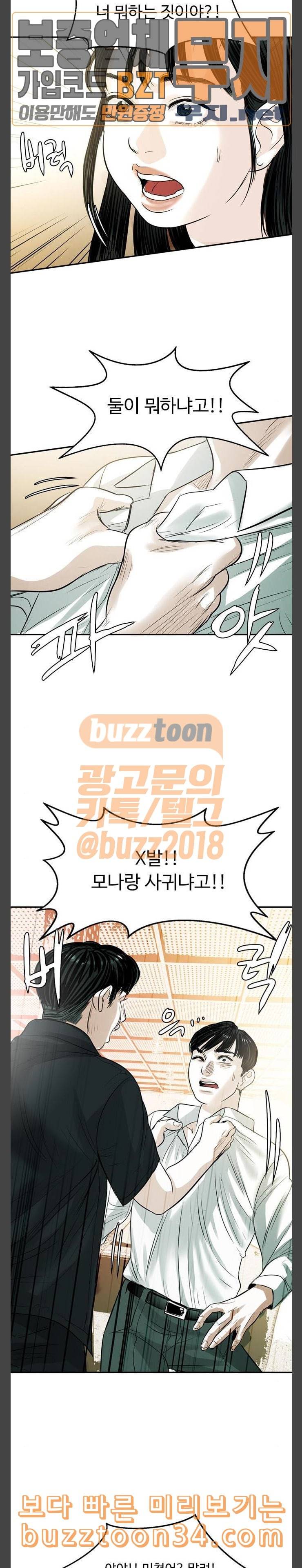 마도 8화 만남 22