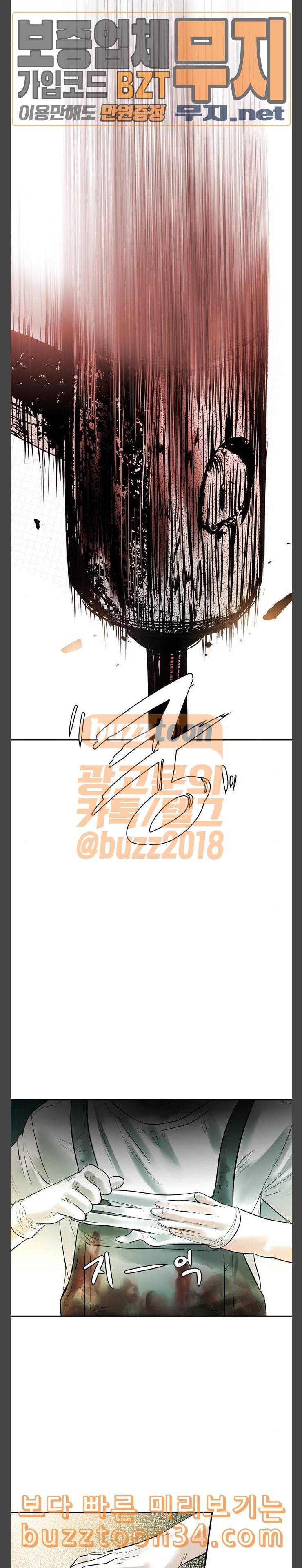 마도 8화 만남 24
