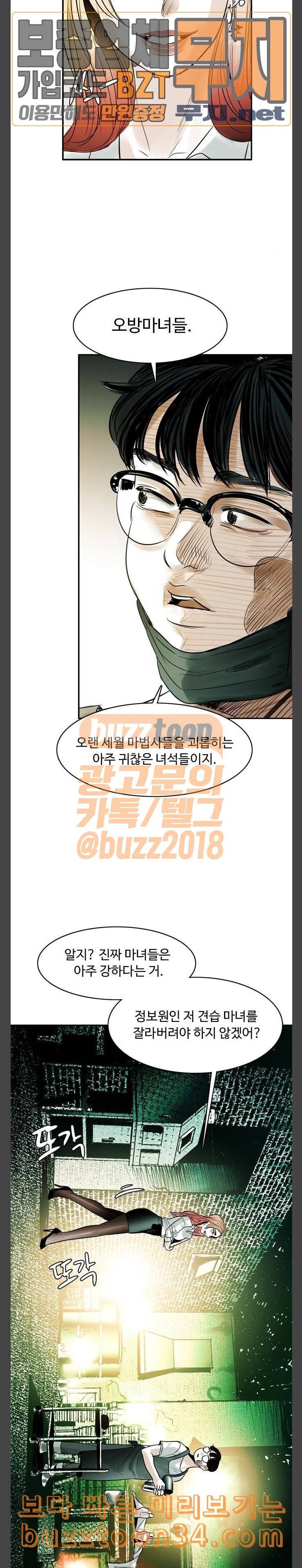 마도 8화 만남 26