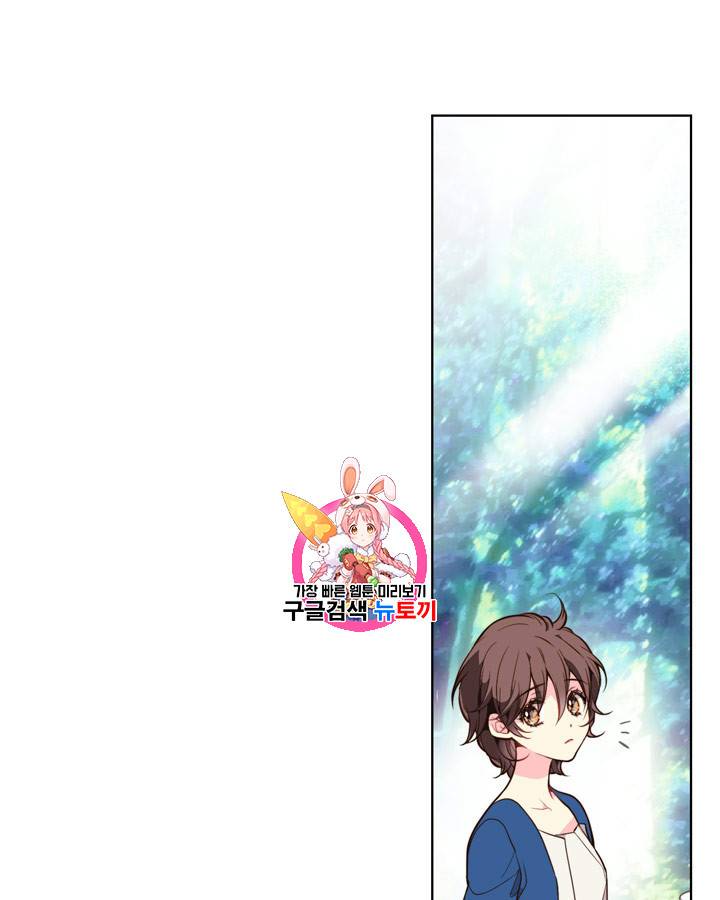 베아트리체 29화 1