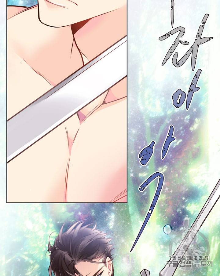 베아트리체 29화 3