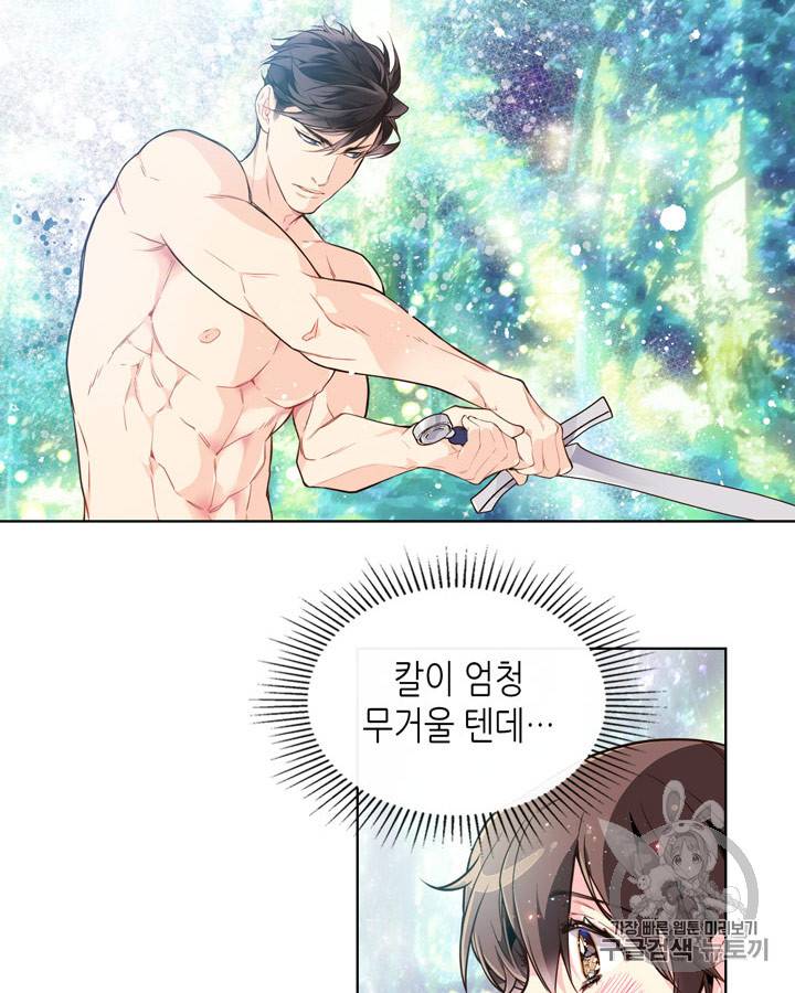 베아트리체 29화 8