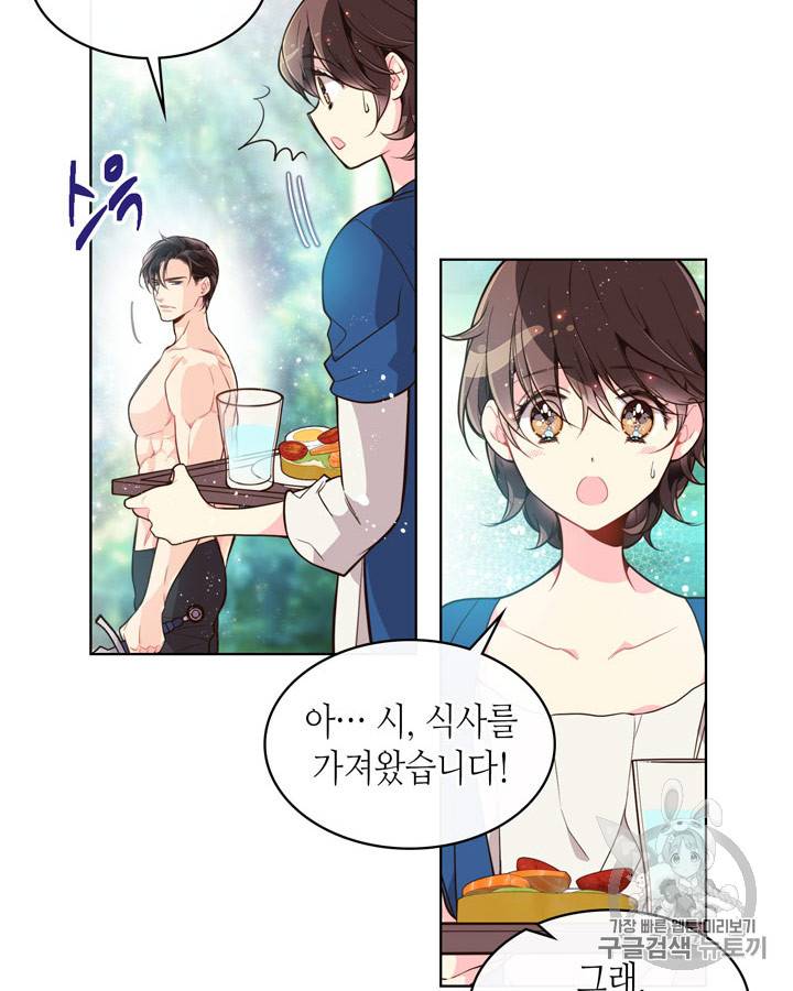 베아트리체 29화 10