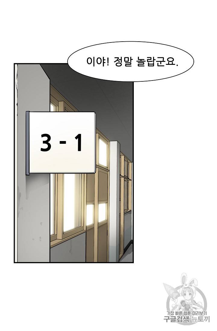탐식의 재림 22화 3
