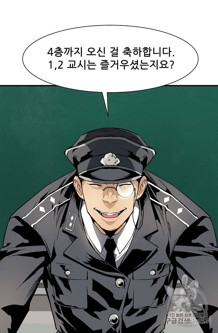 탐식의 재림 22화 4