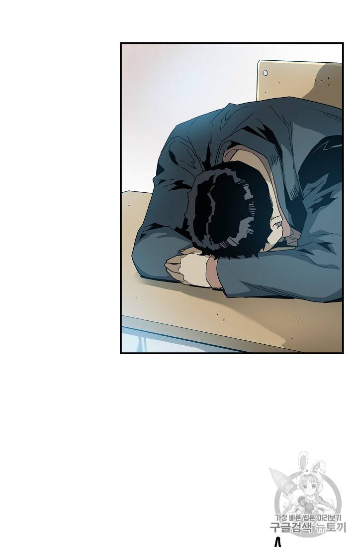 탐식의 재림 22화 9