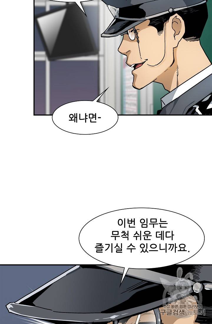 탐식의 재림 22화 13