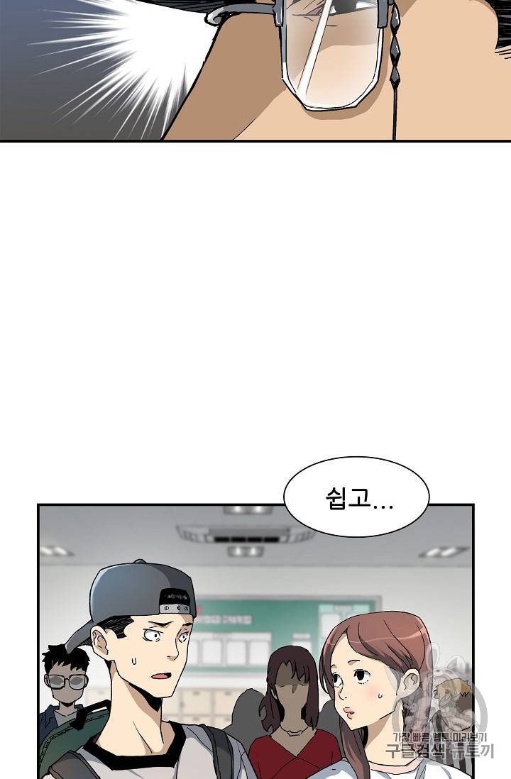탐식의 재림 22화 14