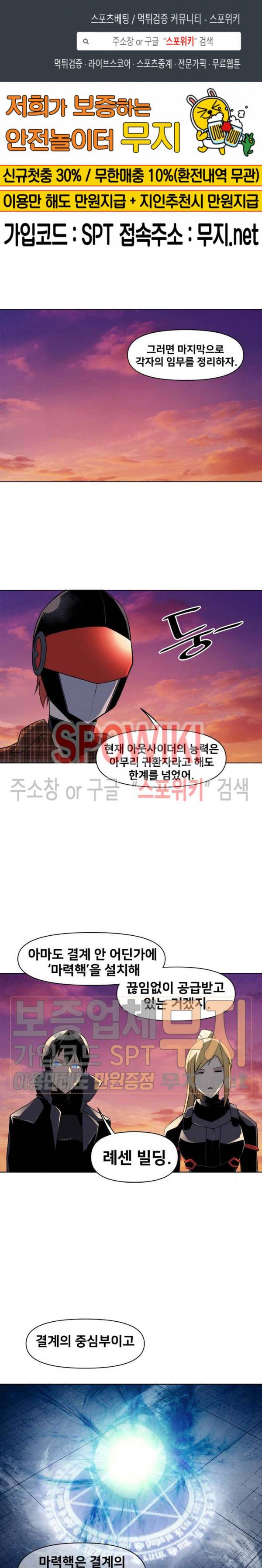 사상 최강의 매니저 33화 1