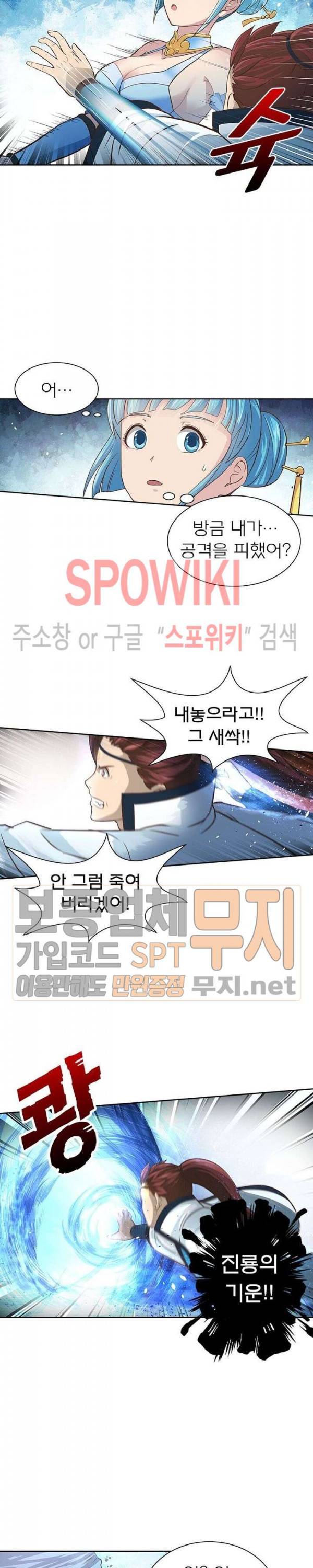 고등무사 116화 3