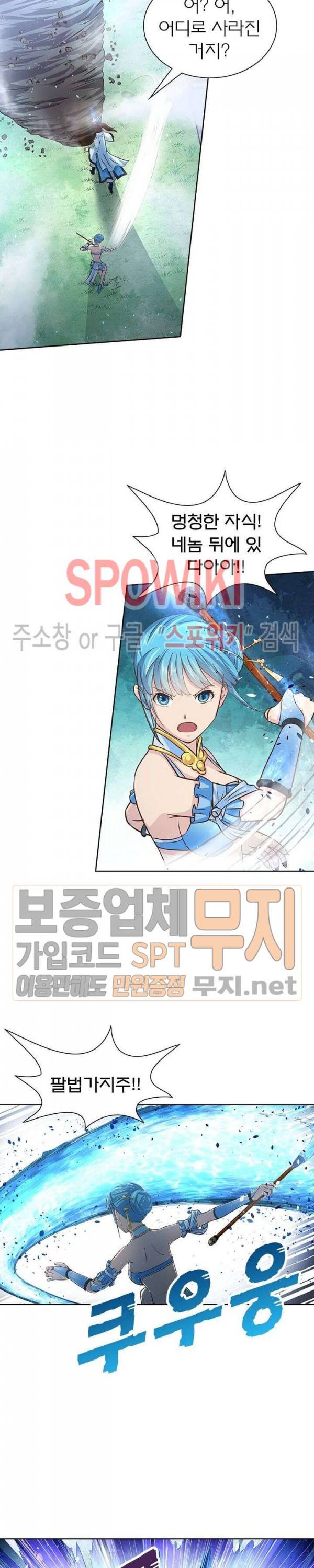 고등무사 116화 4
