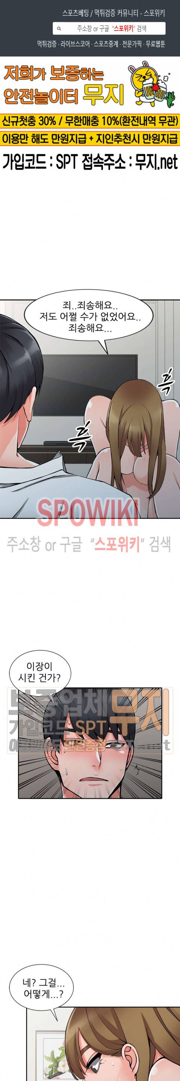별장 하녀들 27화 1
