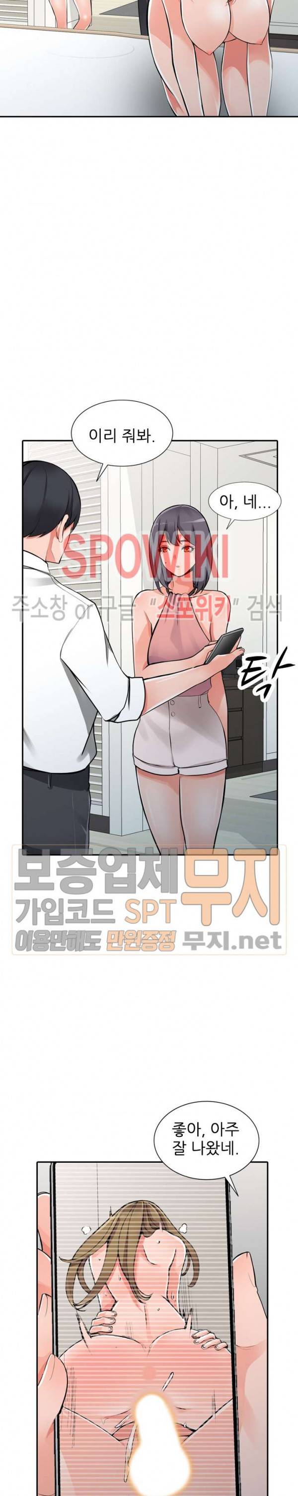 별장 하녀들 27화 4