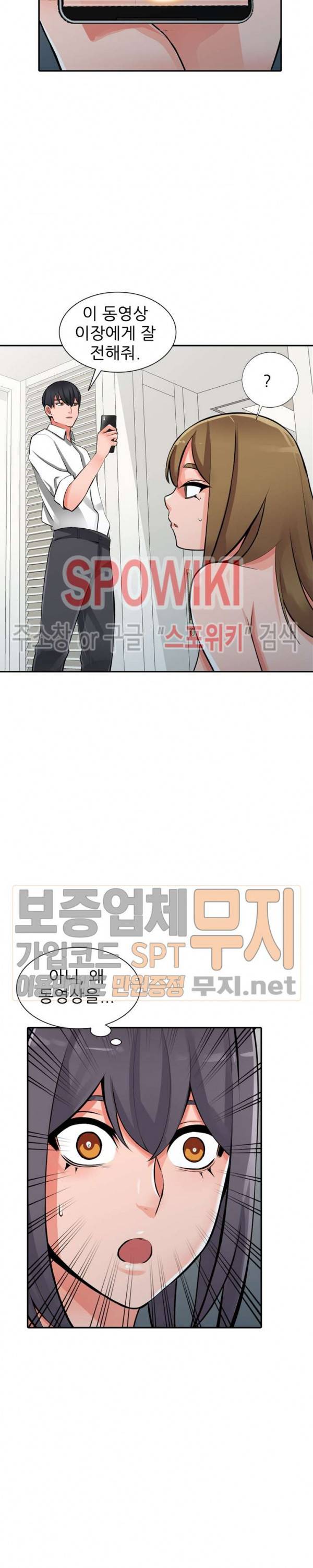 별장 하녀들 27화 5