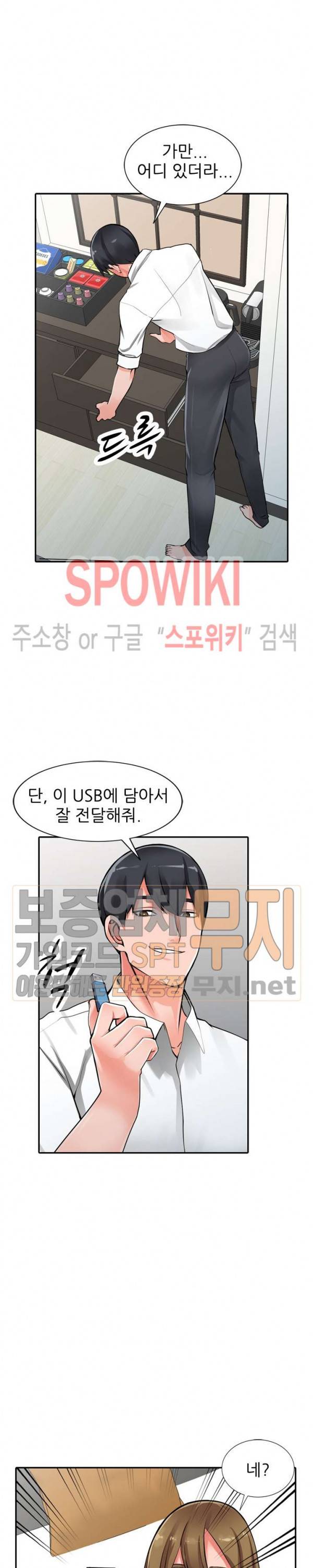 별장 하녀들 27화 6