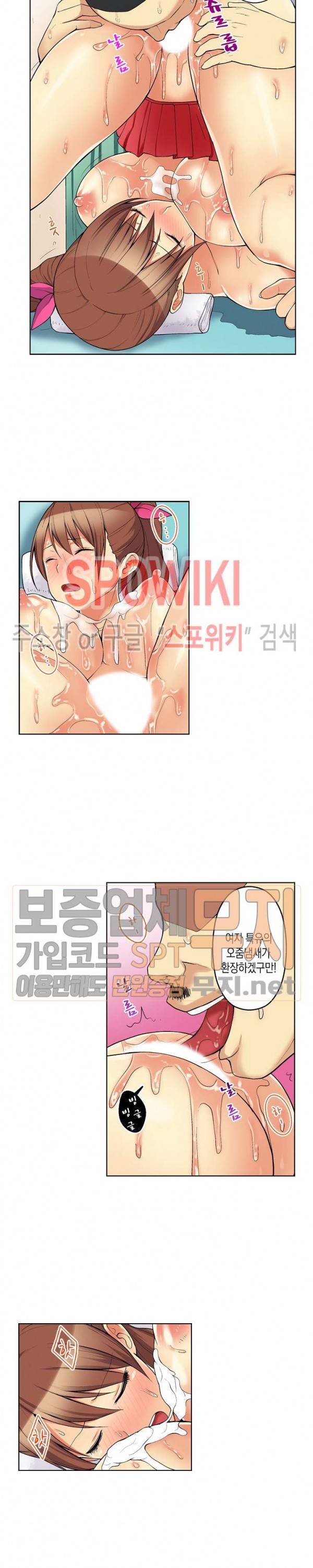 점점 과격해지는 마사지 6화 2