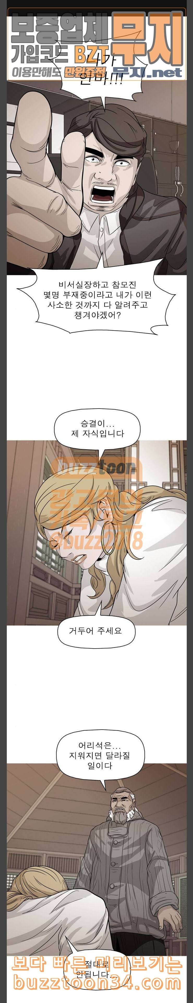 니편내편 119화 1