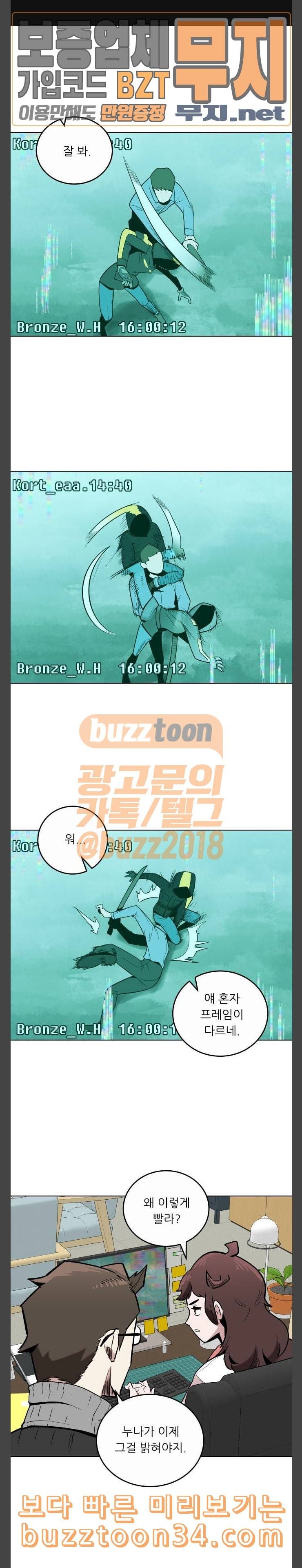정보전사 202 옳게 된 방송 1