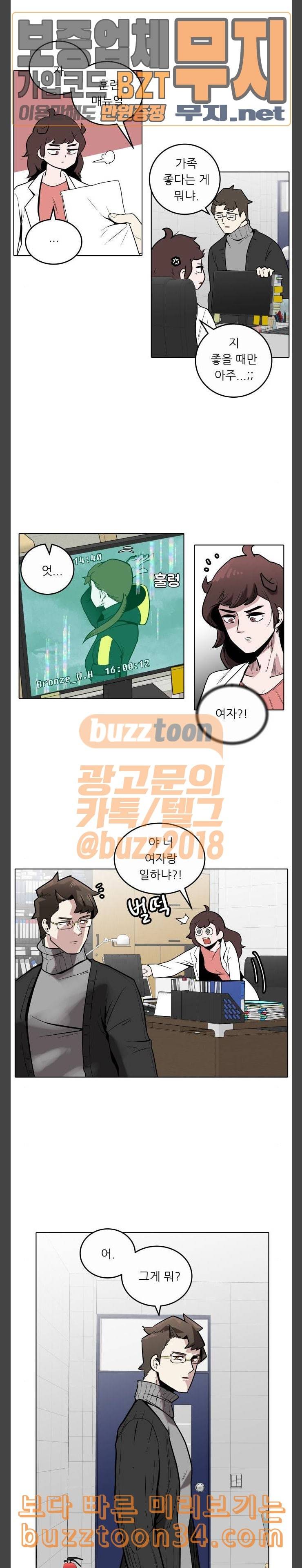정보전사 202 옳게 된 방송 2