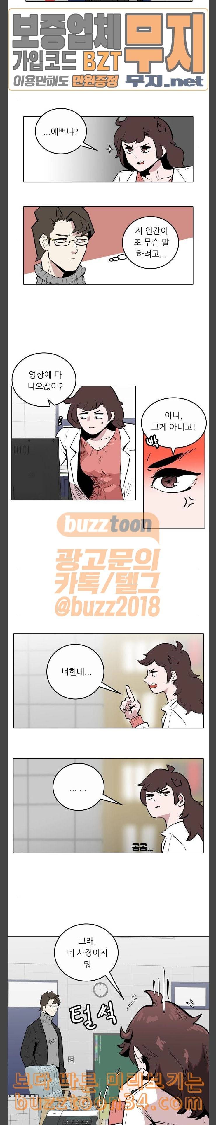 정보전사 202 옳게 된 방송 3
