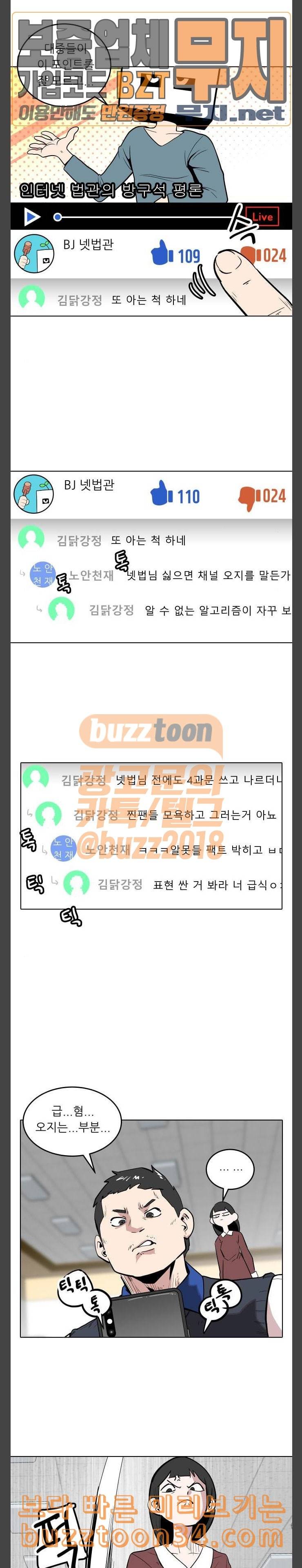 정보전사 202 옳게 된 방송 6