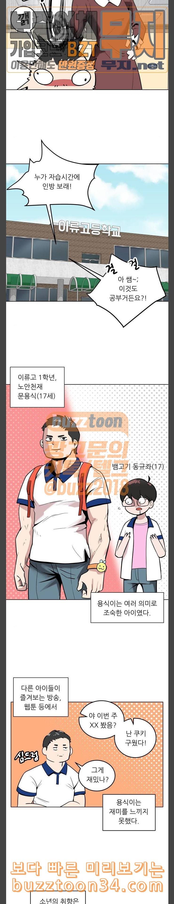 정보전사 202 옳게 된 방송 7