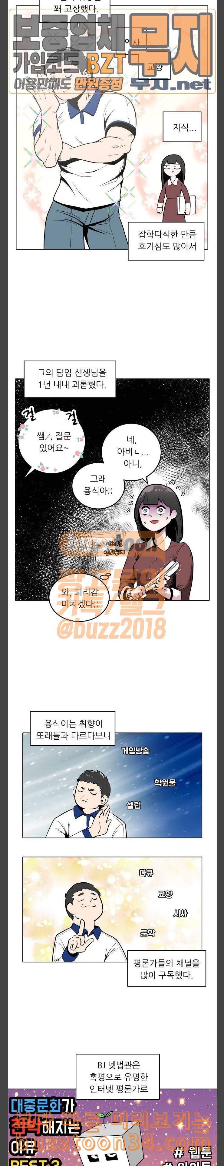 정보전사 202 옳게 된 방송 8