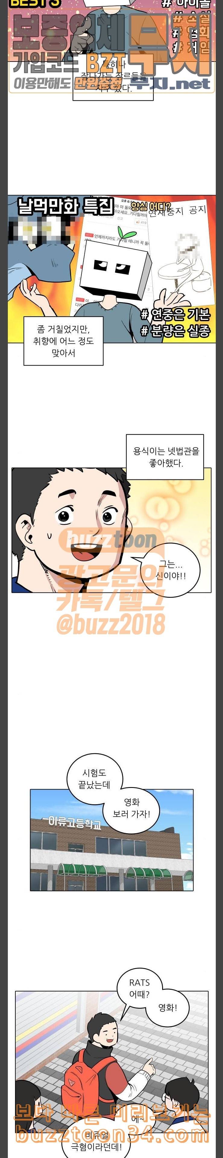 정보전사 202 옳게 된 방송 9