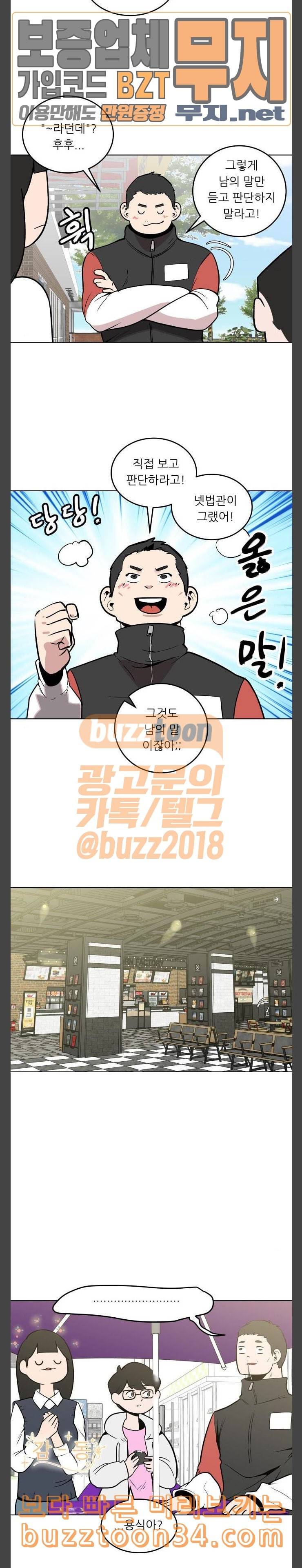 정보전사 202 옳게 된 방송 10