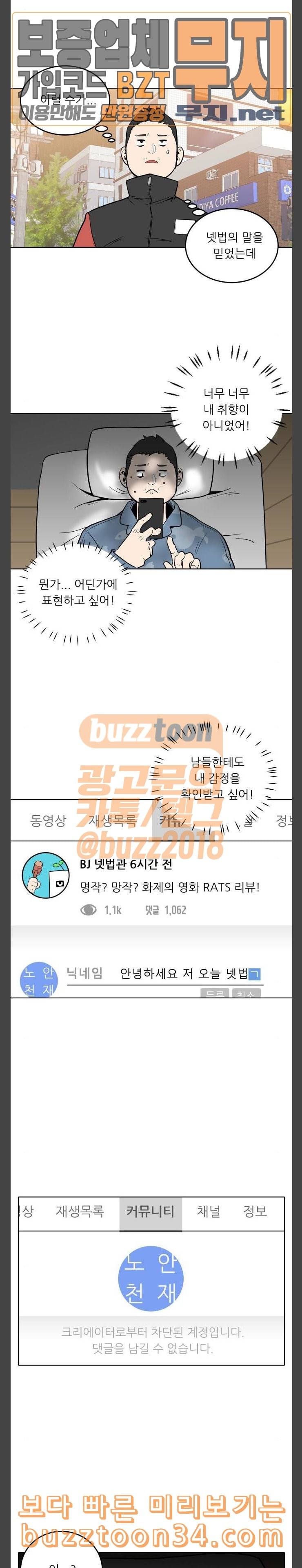 정보전사 202 옳게 된 방송 11