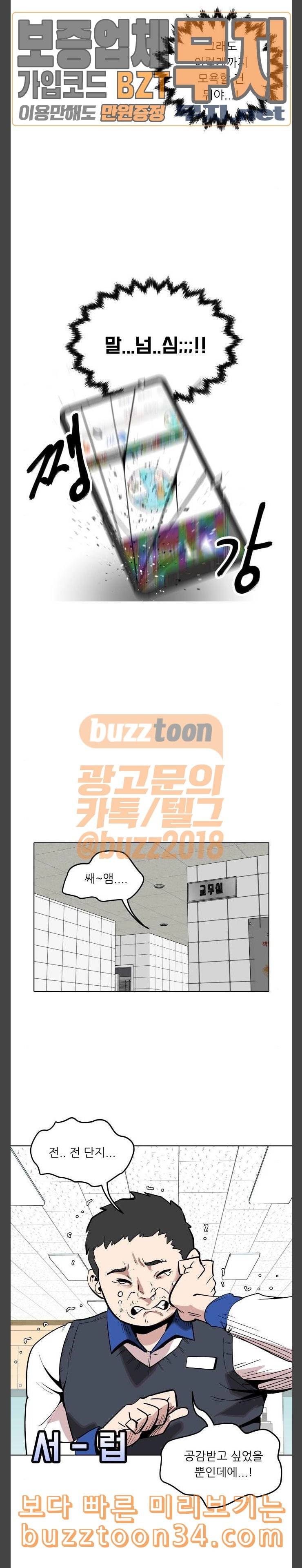 정보전사 202 옳게 된 방송 13
