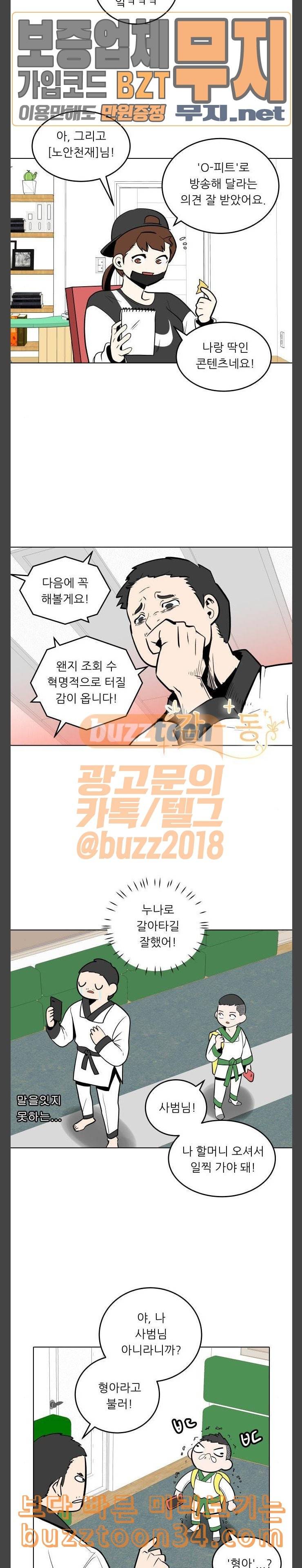정보전사 202 옳게 된 방송 16
