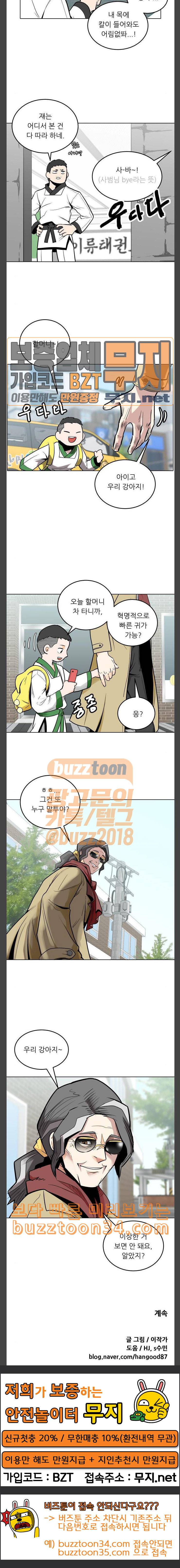 정보전사 202 옳게 된 방송 17