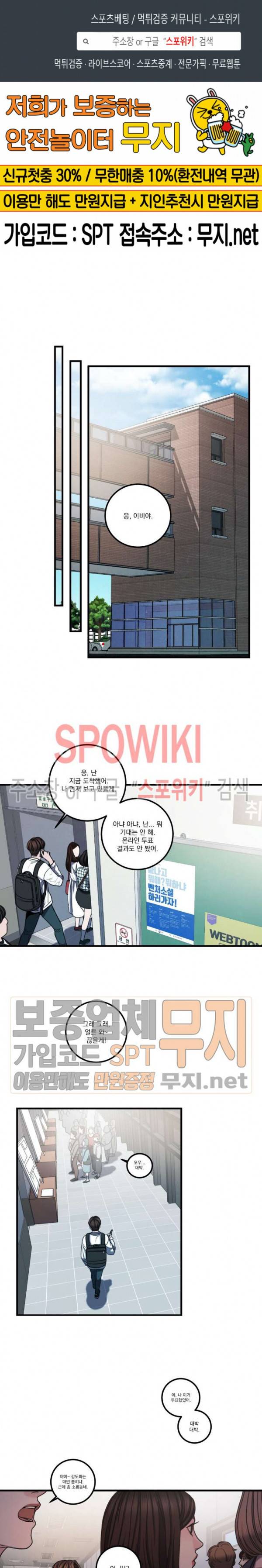 미학의 포식자 6화 1