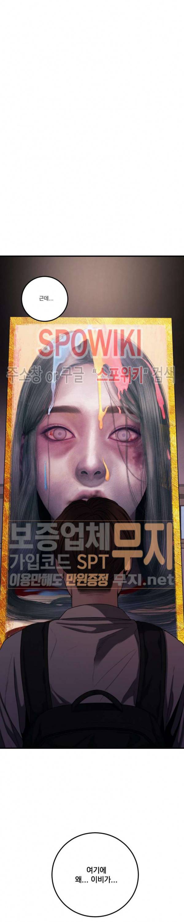 미학의 포식자 6화 4