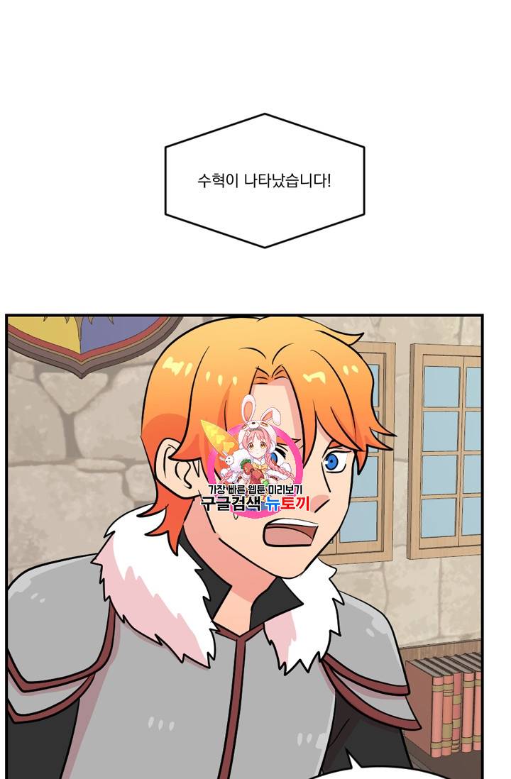 리더(Reader)-읽는자 63화 1