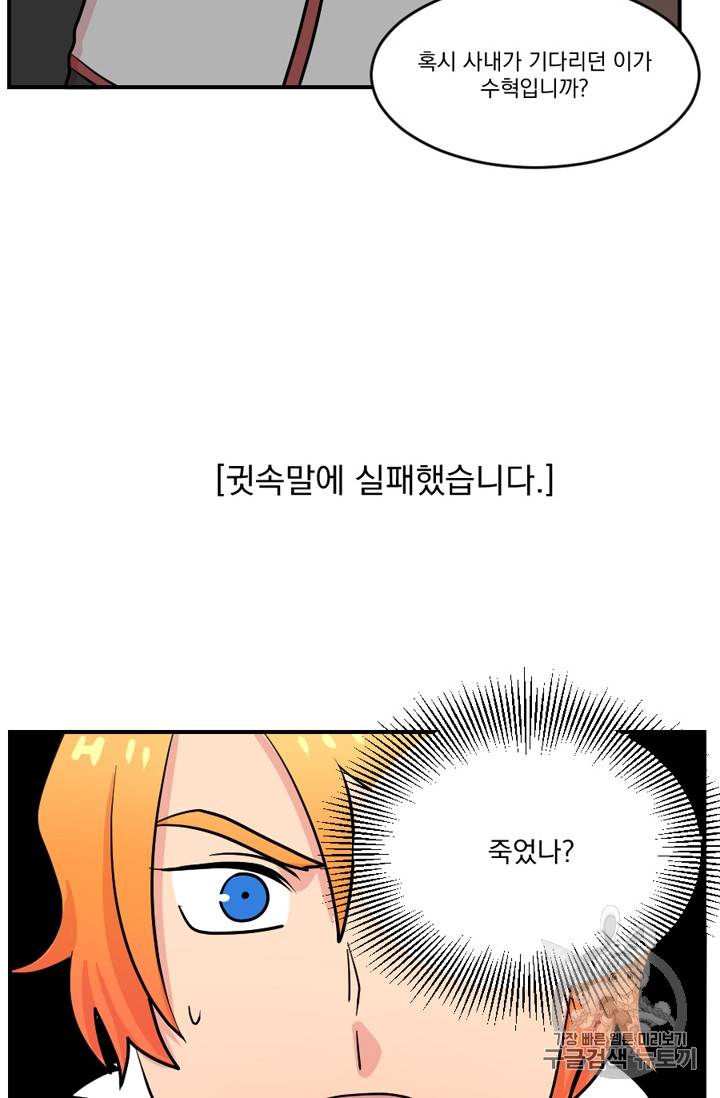 리더(Reader)-읽는자 63화 2