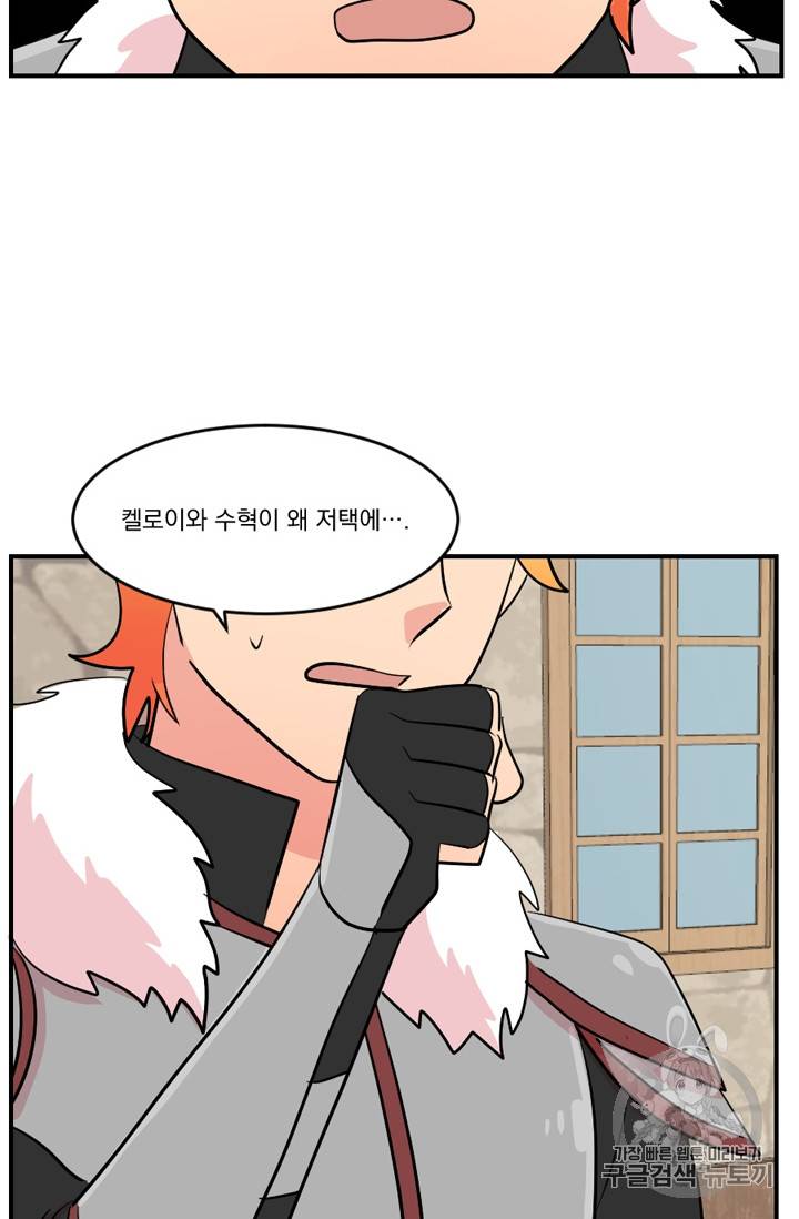 리더(Reader)-읽는자 63화 3