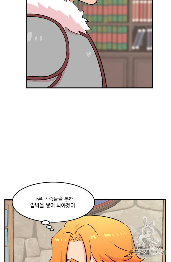 리더(Reader)-읽는자 63화 5