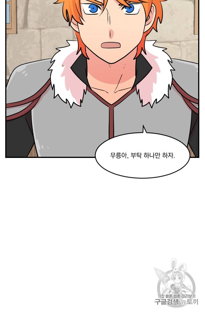 리더(Reader)-읽는자 63화 6