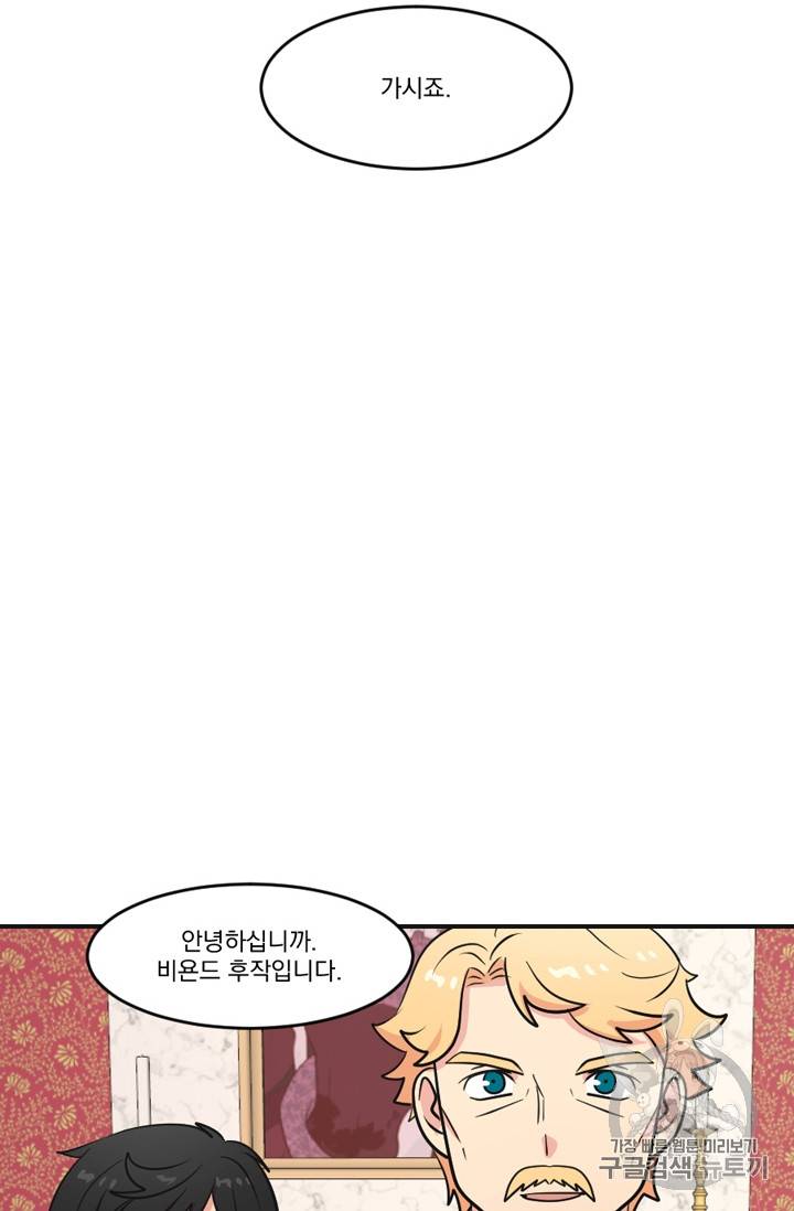 리더(Reader)-읽는자 63화 10
